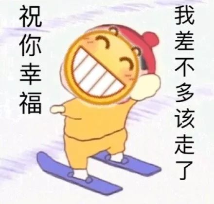  笑脸表情包