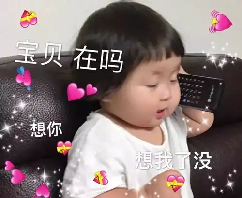 女生专用招桃花表情包 女生专用招桃花表情包