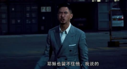 张家辉表情包我说的