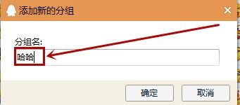  qq聊天窗口怎样添加表情