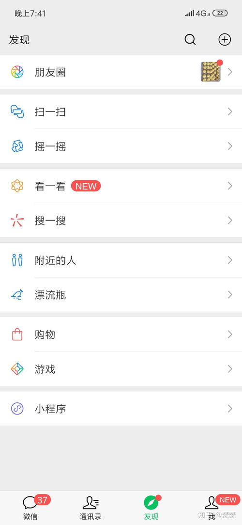  微信突然变大了,界面,对话框,系统表情都变大了咋回事