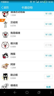  更新qq版本之后嗷大喵小表情就没了,怎么重新下回来