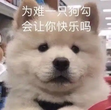  可爱到打滚的沙雕文案