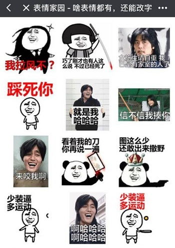  表情家园微信小程序二维码图片在哪下载小程序入口地址在哪52pk下载站