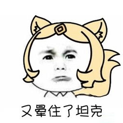  王者荣耀宝宝不开心表情包又没偷到塔