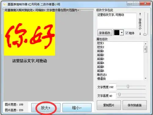 墨磊表情制作器下载墨磊表情制作器v1.0免费版下载非凡软件站 墨磊表情制作器下载墨磊表情制作器v1.0免费版下载非凡软件站
