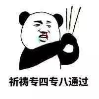  确认过表情包,是同一个专业的人
