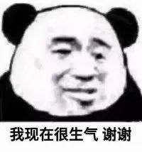  熊猫头表情包i太可怕了不可思议
