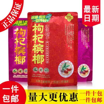 正品伍子醉湘潭铺子枸杞槟榔散装批发一件10包十元十五元湖南槟榔 正品伍子醉湘潭铺子枸杞槟榔散装批发一件10包十元十五元湖南槟榔