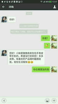  为何现代微信女的主动加好友的都是推销产品的