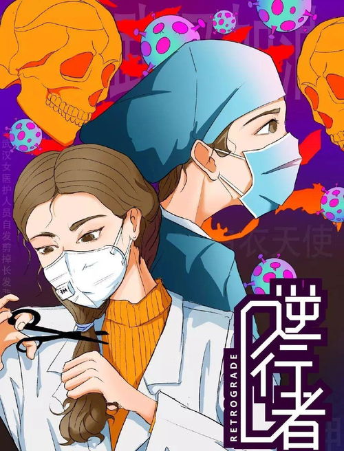 五一表情包gif医护