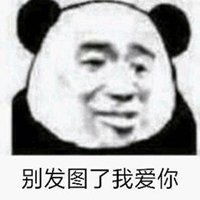  我爱你套路表情包系列微信头像图片大全