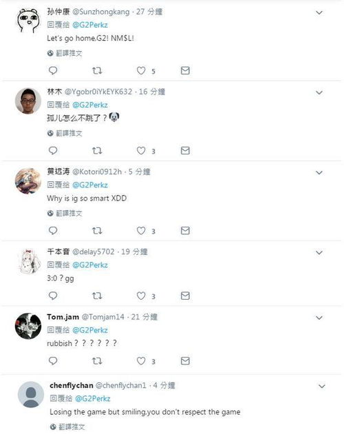  口嗨遭报应s8半决赛g2惨遭ig零封,perkz推特被表情包爆破