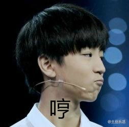  tfboys人物表情包