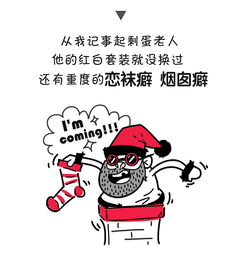  设绘主意新姿势vol.1圣诞老人居然带过绿帽子