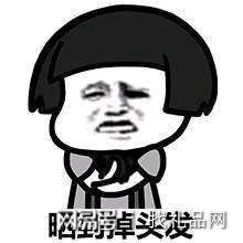  请问你是不是想热死我表情包来啦