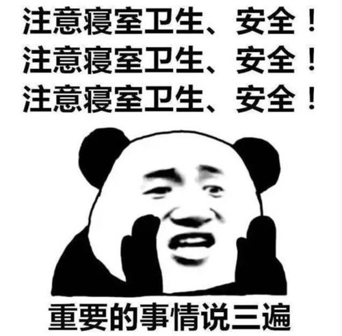  大学班委一群神一样存在的人物