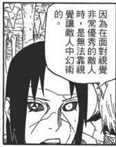  火影中最被低估的忍术或者秘术是哪一个