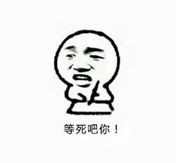 记仇表情包高清