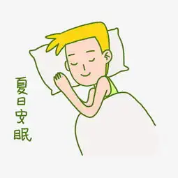 夏日清凉手绘卡通夏日奇怪男孩睡觉觉表情包png下载图片素材其他格式下载卡通手绘边框大全 夏日清凉手绘卡通夏日奇怪男孩睡觉觉表情包png下载图片素材其他格式下载卡通手绘边框大全