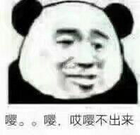  你有哪些珍藏的表情包