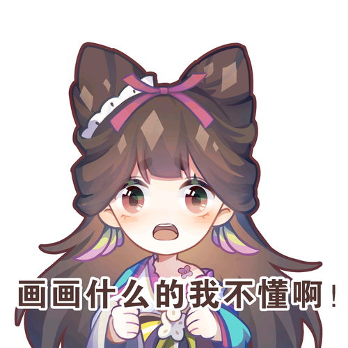  阴阳师官方表情包一