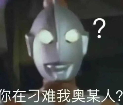 欺负你表情包动图迪迦奥