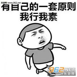  有时很糊涂反应慢半拍表情包单身太久的症状表情包下载乐游网手机下载站