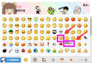  微信上的脸部表情各代表什么
