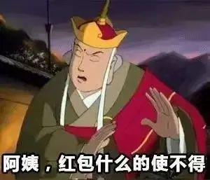  妈妈说长大了就把压岁钱还我,现在长大了,还我吧