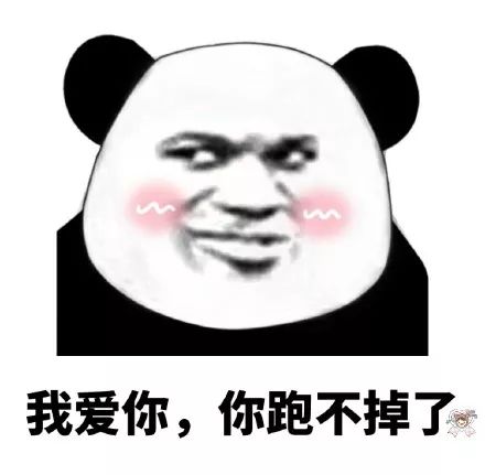  熊猫头表情包i你的小可爱没钱吃肉肉了