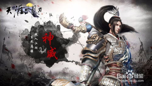  2018天刀神威攻略