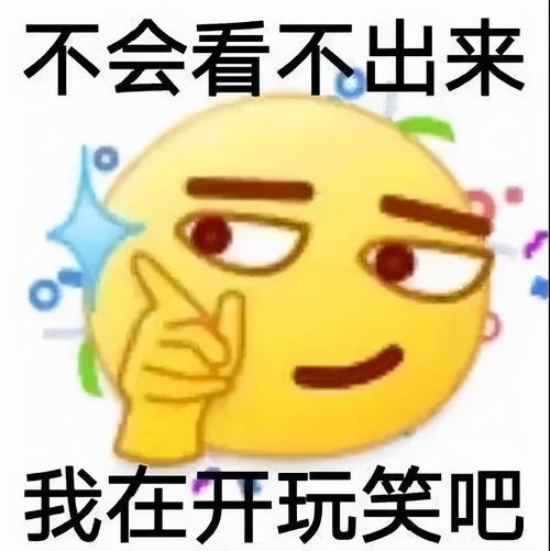 小黄脸表情包大全阴阳怪
