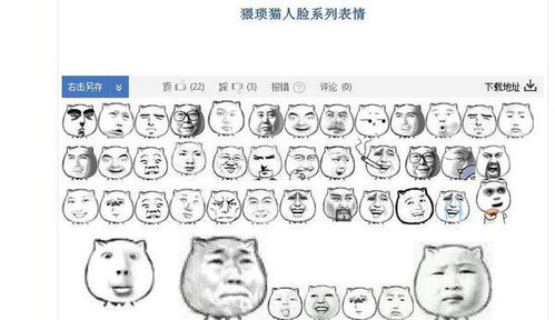 这是什么微信表情包,哪有下载一整套