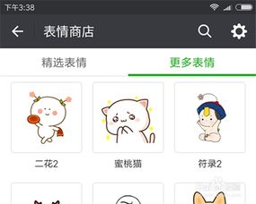  微信表情包下载步骤
