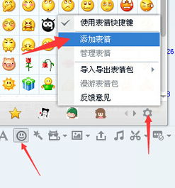  怎么把gif格式的图片一个包导入yy表情里