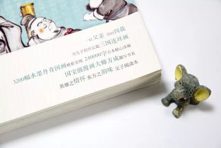  团4卷都来了根据三国演义历时4年用心改编的三国绘本幼三国