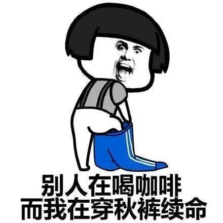  一秒入冬,邳州最低温度降至7