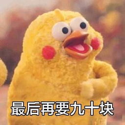  能给我十块钱吗表情图