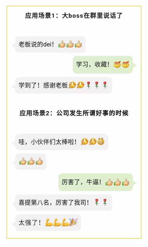  职场塑料五件套表情包使用指南