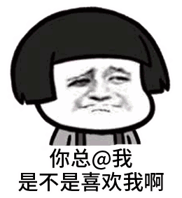 猪头像情侣表情包艾特