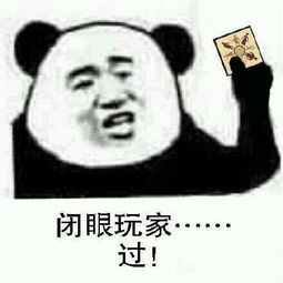  金馆长熊猫微信表情包