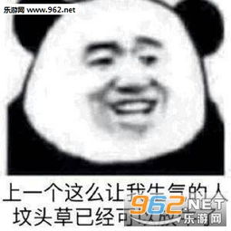  去看黄色了告辞图片我现在滚你满意吧表情包下载乐游网游戏下载