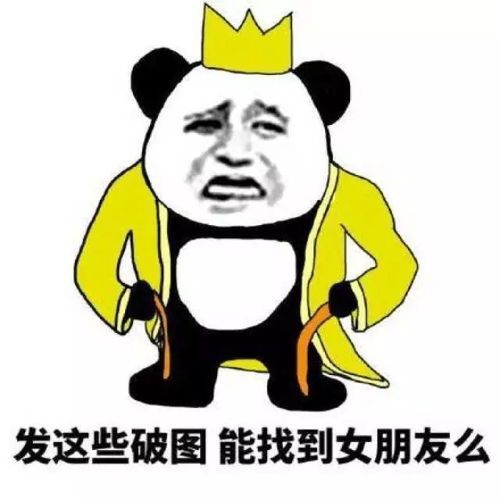 微信女朋友表情包正确