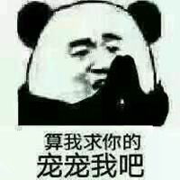  算我求你的表情包微信头像图片大全
