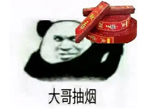 向大佬低头图片表情包孤