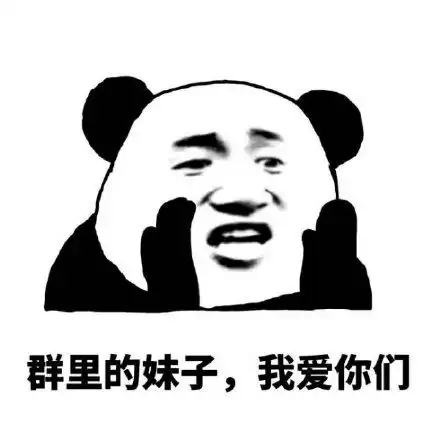 对方发起了撩你的请求a同意b接受纯文字闲撩表情包文字表情撩妹撩汉表情 对方发起了撩你的请求a同意b接受纯文字闲撩表情包文字表情撩妹撩汉表情