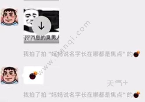  微信拍一拍新增炸一炸功能是怎么回事微信拍一拍新增炸一炸功能是怎样的