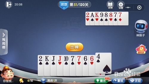  微信小游戏欢乐斗地主残局困难关卡5152攻略