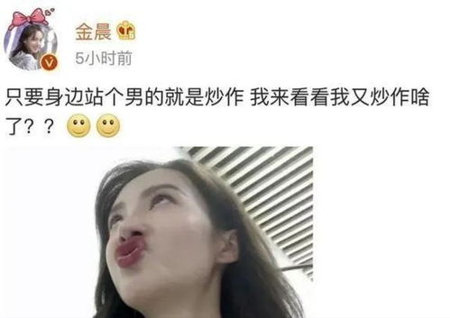  贾乃亮金晨深夜入住酒店瞅了三年的恋情瓜要熟了么